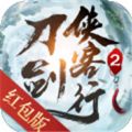 刀剑侠客行2安卓手游官方版 v1.0.3