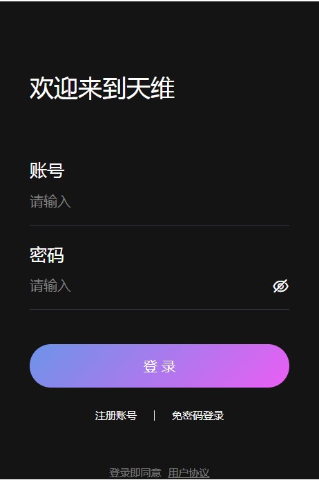 天维meta数字藏品app官方版 v1.0.7