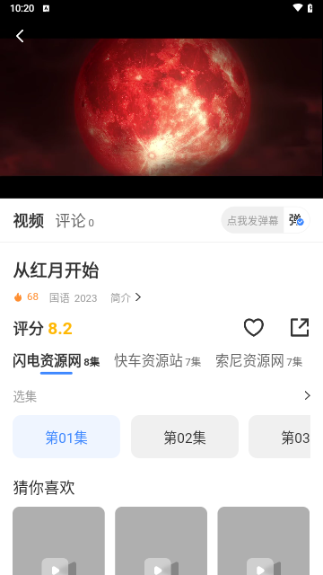 影翎(Ecilo)官方软件下载 v3.1.22