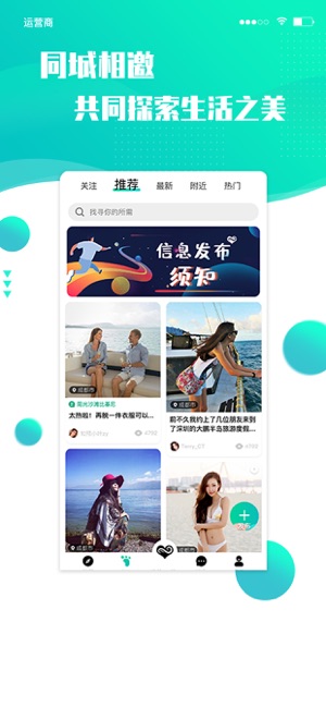 浪花旅行约会软件官方app下载 v1.1.0