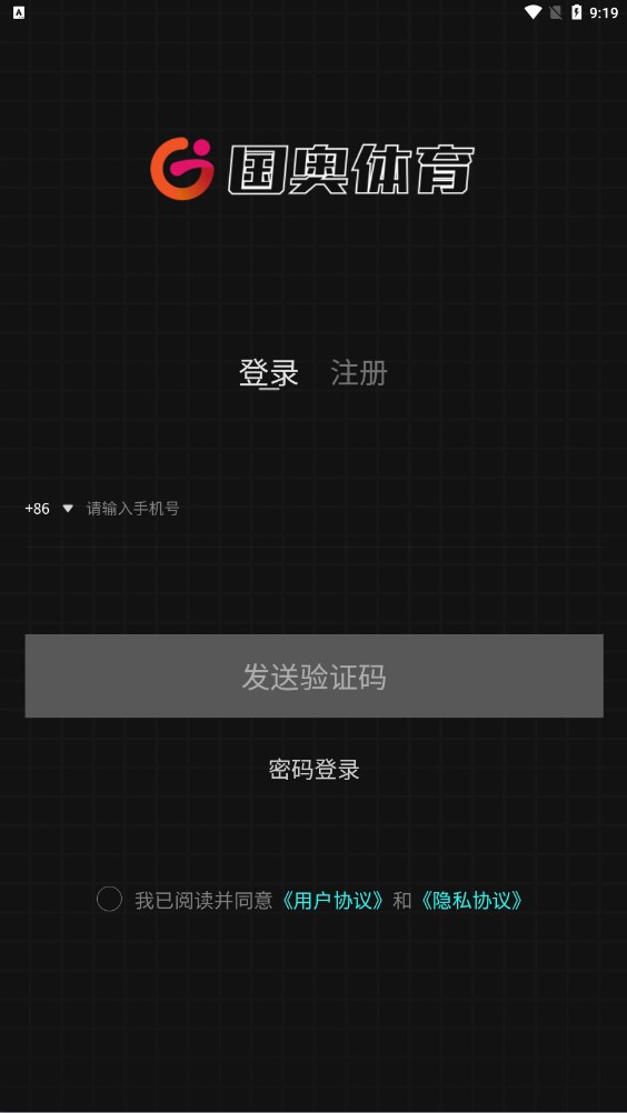 国奥体育平台app下载 v1.0.5