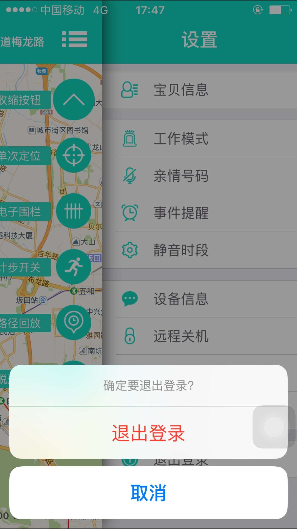 e关爱官方app下载 v1.3