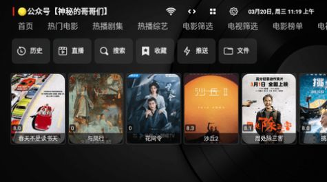 Ray影狐电视版官方免费下载 v1.0.3