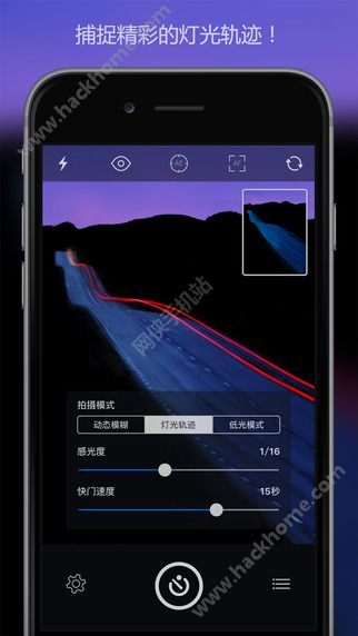 慢快门相机安卓下载手机版app v1.0