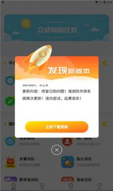 简单玩app手机版下载 v9.1.9