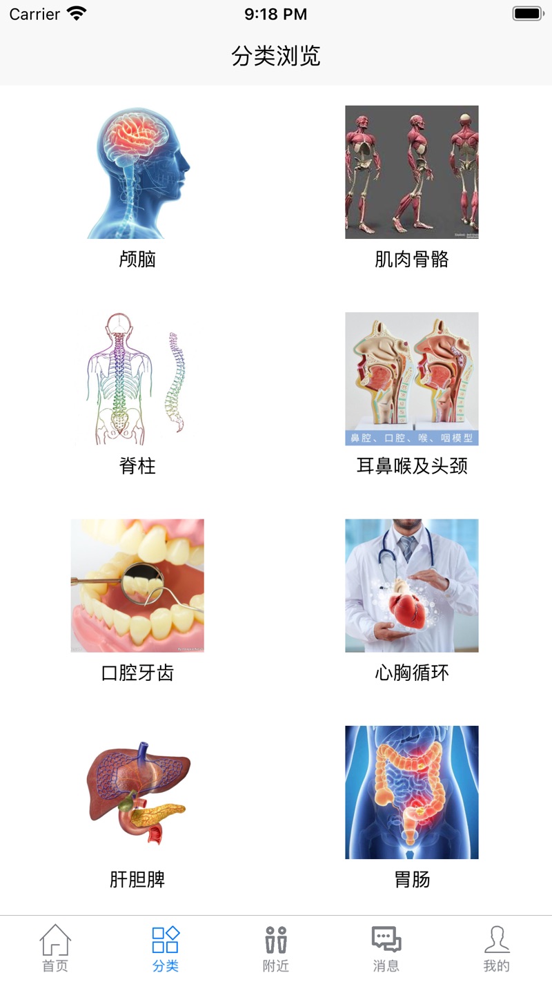 医图在手软件官方下载图片1