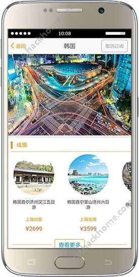 旅程旅行网官方手机版下载 v3.0.7