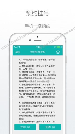 航天七三一医院官方app下载 v1.0.0