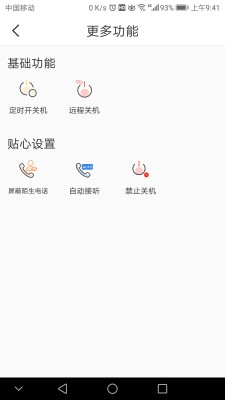 CareU小可同学官方手机版下载 v1.0.36