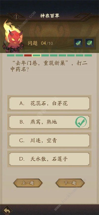 神仙道3神农百草答案大全2023 最新神农百草题目答案总汇图片2