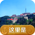 这里是泰安官方app下载 v1.2.1