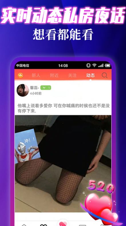 伊缘夜约会app官方版下载 v1.0.0