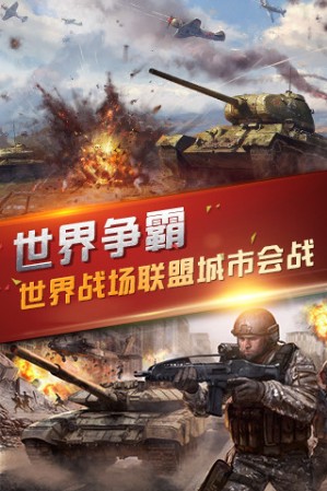 名将征服之最终战场手游官方最新版下载 v1.0.0.0