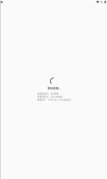 反诈调证app下载官方版 v4.0.0