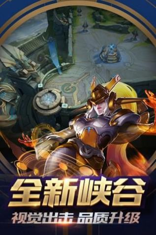 王者荣耀火力3.0无CD无后摇软件最新版下载 v9.1.1.1