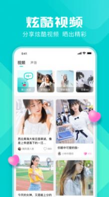 miss约玩app官方版下载 v1.0.0