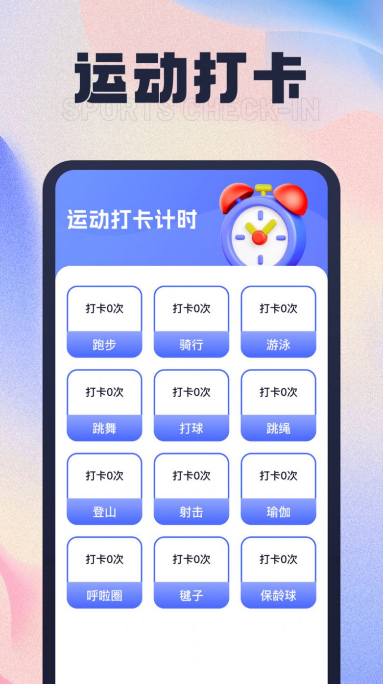 步步有喜app安卓版下载 v1.0.1