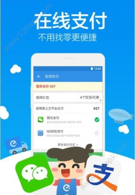 饿了么鸿蒙版官方平台下载 v11.6.38