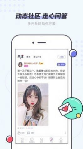 新茶汇约人软件app官方下载 v2.0.1