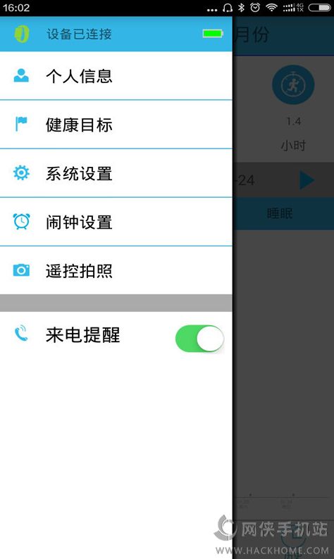 Fitland官方app手机版下载 v1.0