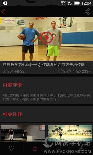 幕后TV网篮球教学客户端下载app v3.0