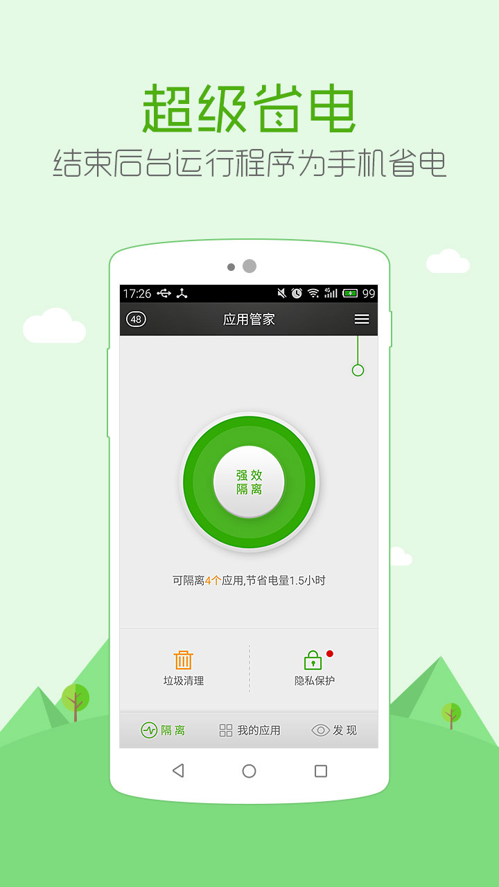 安狗狗管家下载卸载官方app v3.9.040