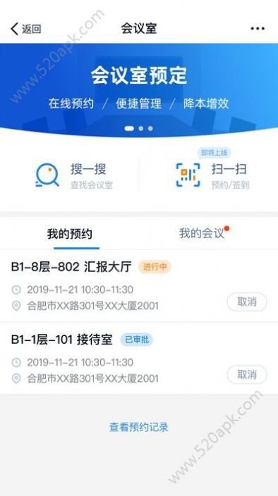 商网办公中航平台app安卓版下载安装 v2.0.9