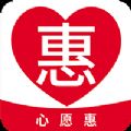 心愿惠app手机版 v0.0.9