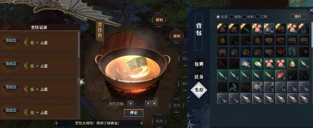 逆水寒手游厨师身份怎么解锁