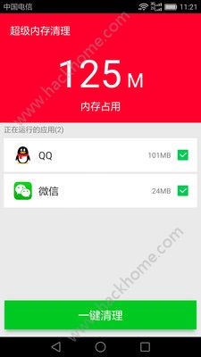 超级内存清理大师官方app下载手机版 v4.1.5