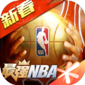 最强nba7月体验服最新官方版 v1.47.581