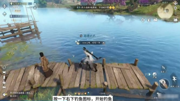 逆水寒手游年年有鱼任务怎么做