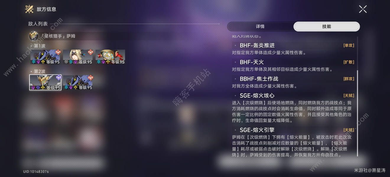 崩坏星穹铁道新版12层深渊萨姆怎么打 2.0新深渊萨姆平民通关攻略图片2