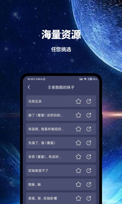 魔趣变声软件app下载 v1.0.0