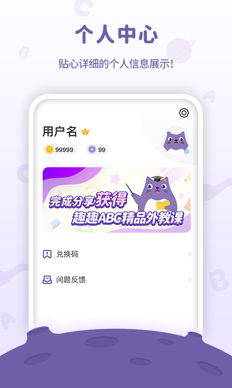 趣趣绘本app官方版下载 v1.1.0