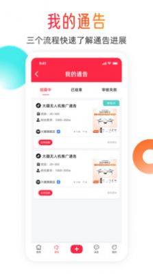 闪页推广服务app下载 v2.0.1