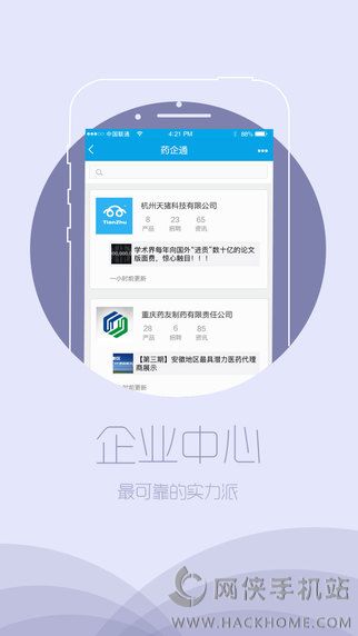 医药新势力下载官方app v3.2.3