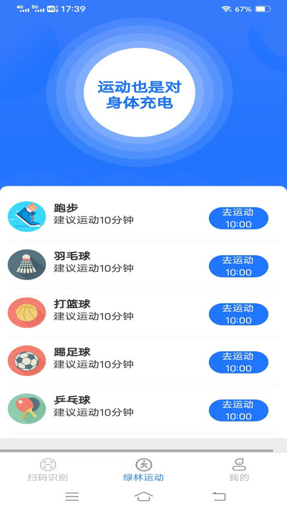 绿林扫描大师免费下载安装 v1.8.7