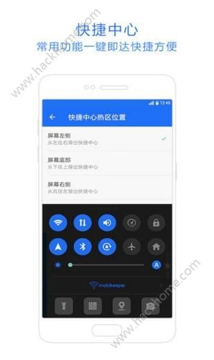 神奇手机管家最新版app官方下载 v3.0.3