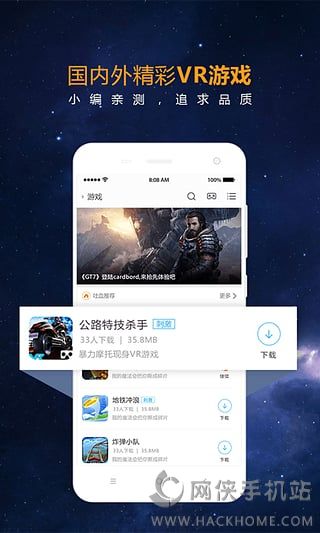 橙子VR官方下载 v1.3.8