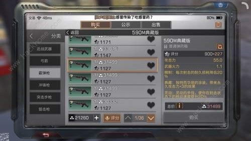 明日之后590在哪刷战斗好 590刷战斗熟练度攻略​