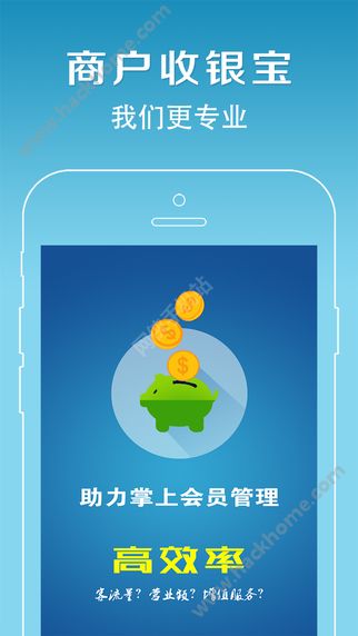 商户收银宝大众版官方app v00.00.0015