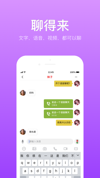 小圈男贝交友软件最新版 v2.4.6