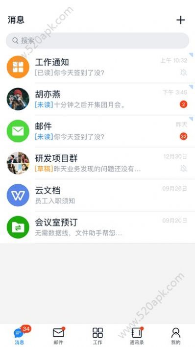 商网办公中航平台app安卓版下载安装 v2.0.9