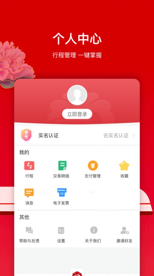 洛阳地铁洛易行app官方下载 v2.7.0