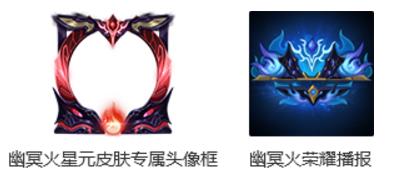 王者荣耀孙悟空星元皮肤什么时候出 孙悟空星元皮肤上线时间图片2