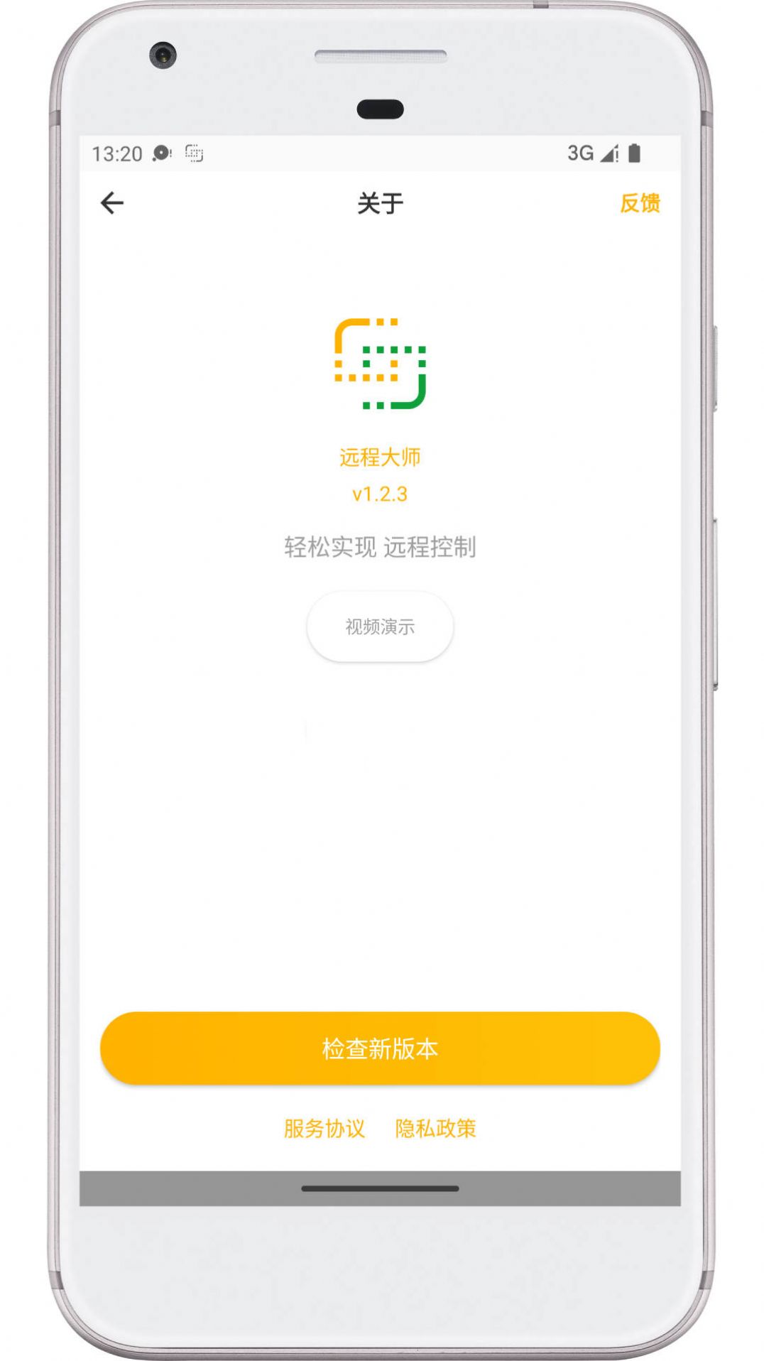 远程大师app客户端下载 v1.2.3