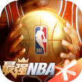 2024年1月最强NBA赞助球星顺序最新版 v1.47.581