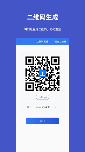 工具宝app免费下载图片1