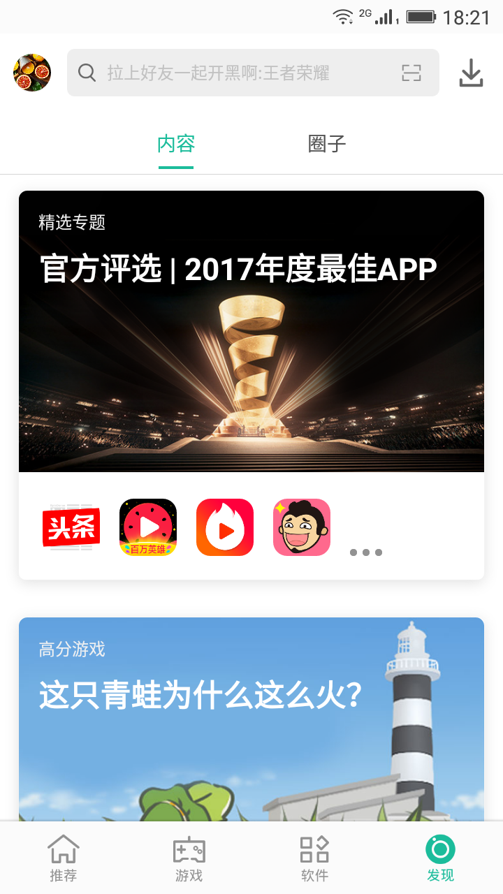 金立软件商店官方下载安装app v11.40.2000